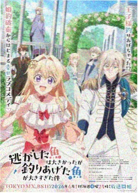 甜蜜惩罚动漫第1话 甜蜜的陷阱